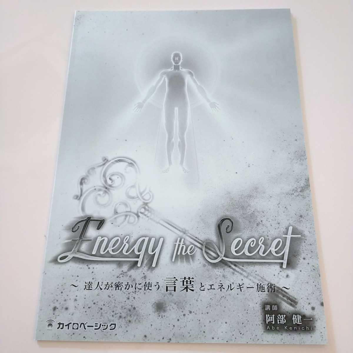 エネルギー・ザ・シークレット Energy the Secret DVD Amazon.co.jp: THE SECRET [DVD] : ロンダ・バーン, ボブ